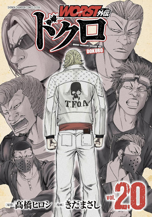 Worst Gaiden: Dokuro 20