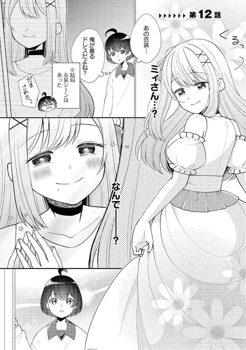 Seibetsu Fushou VTuber-tachi ga Off-kai Shitara Ore Igai Zenin Joshi Datta 3