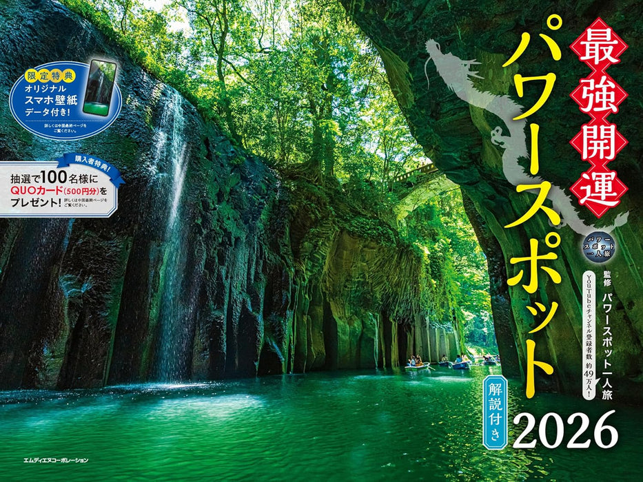 Ultimate Good Luck Power Spot 2026 Calendar