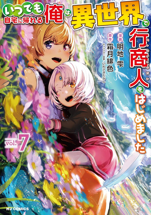 Itsudemo Jitaku Ni Kaerareru Ore Wa, Isekai De Gyoushounin o Hajimemashita 7