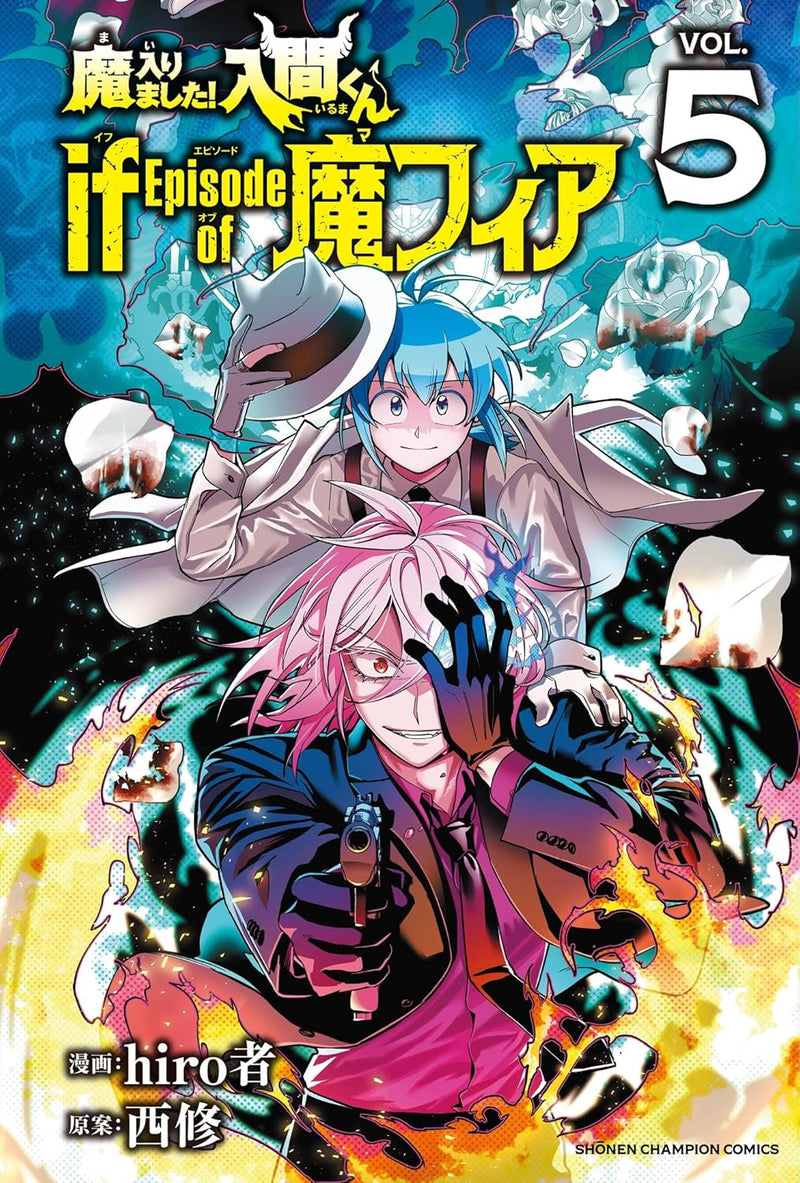 Welcome to Demon School! Iruma-kun (Mairimashita! Iruma-kun) if Episode of Mafia 5
