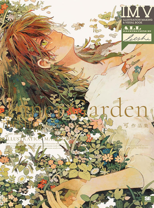 Inner Garden Ka Art Collection ILLUSTRATION MAKING & VISUAL BOOK