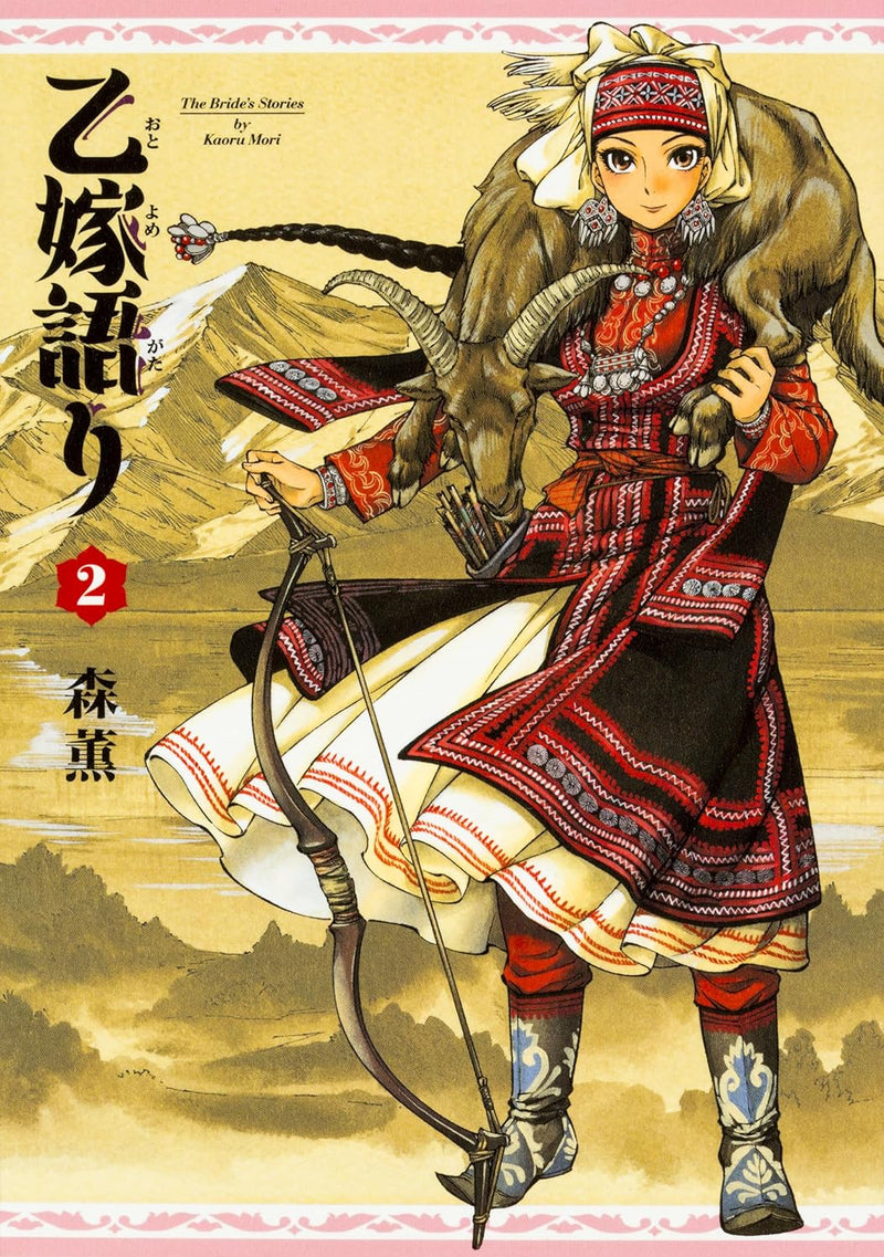 A Bride's Story (Otoyomegatari) Vol. 1 - 15 Set