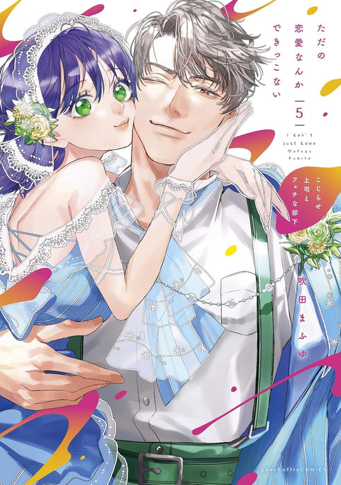 Tada no Renai Nanka de Kikkonai - Kojirase Joushi to Fechi na Buka - 5