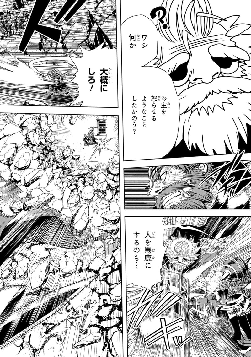 Oibore Yuusha no Isekaigo 3