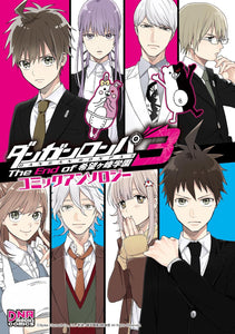 Danganronpa 3: The End of Hope's Peak Academy Comic Anthology