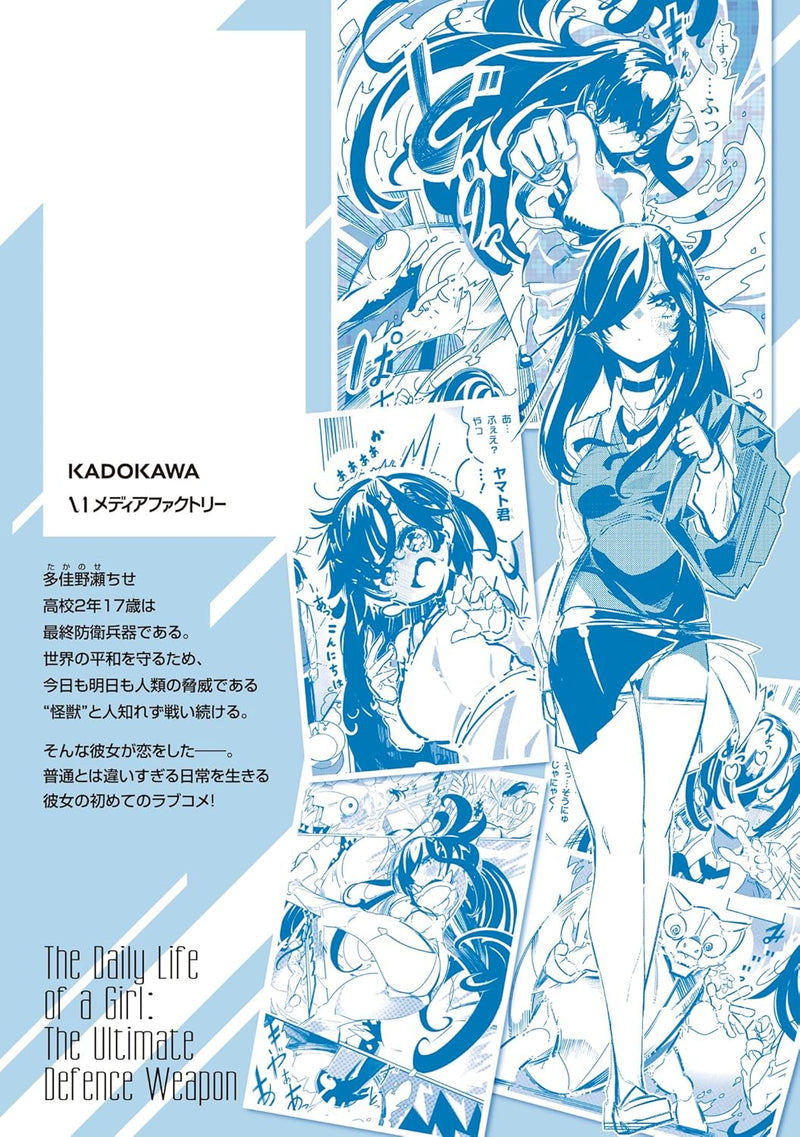Saishuu Bouei Heiki na Kanojo no Nichijou Part 1