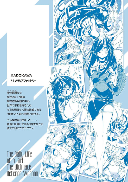 Saishuu Bouei Heiki na Kanojo no Nichijou Part 1