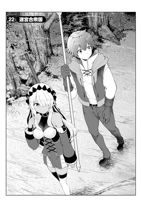 Ie ga Moete Jinsei Doudemo Yoku Natta kara, Nokotta Nakenashi no Kane de Dark Elf no Dorei wo Katta. 5