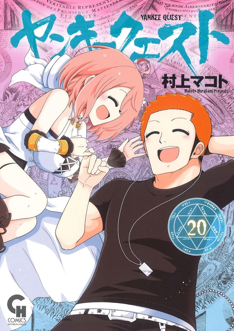 Yankee Quest 20