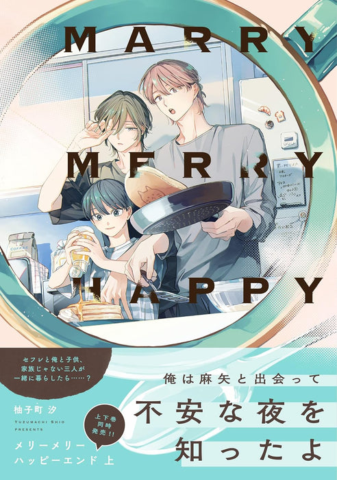 Merry Merry Happy End Part 1