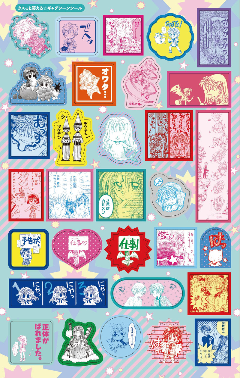Arina Tanemura Kirameki Sticker Book