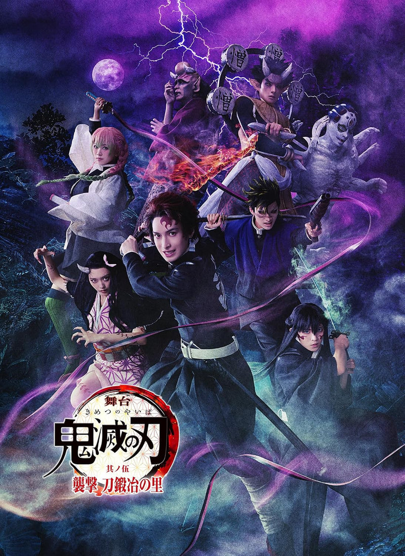 Stage 'Demon Slayer: Kimetsu no Yaiba' Vol.5 Shuugeki Katanakaji no Sato (Fully Limited Production Edition) [DVD]