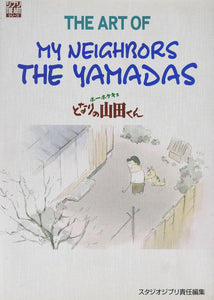 The Art of My Neighbors the Yamadas (Ghibli THE ART Series)