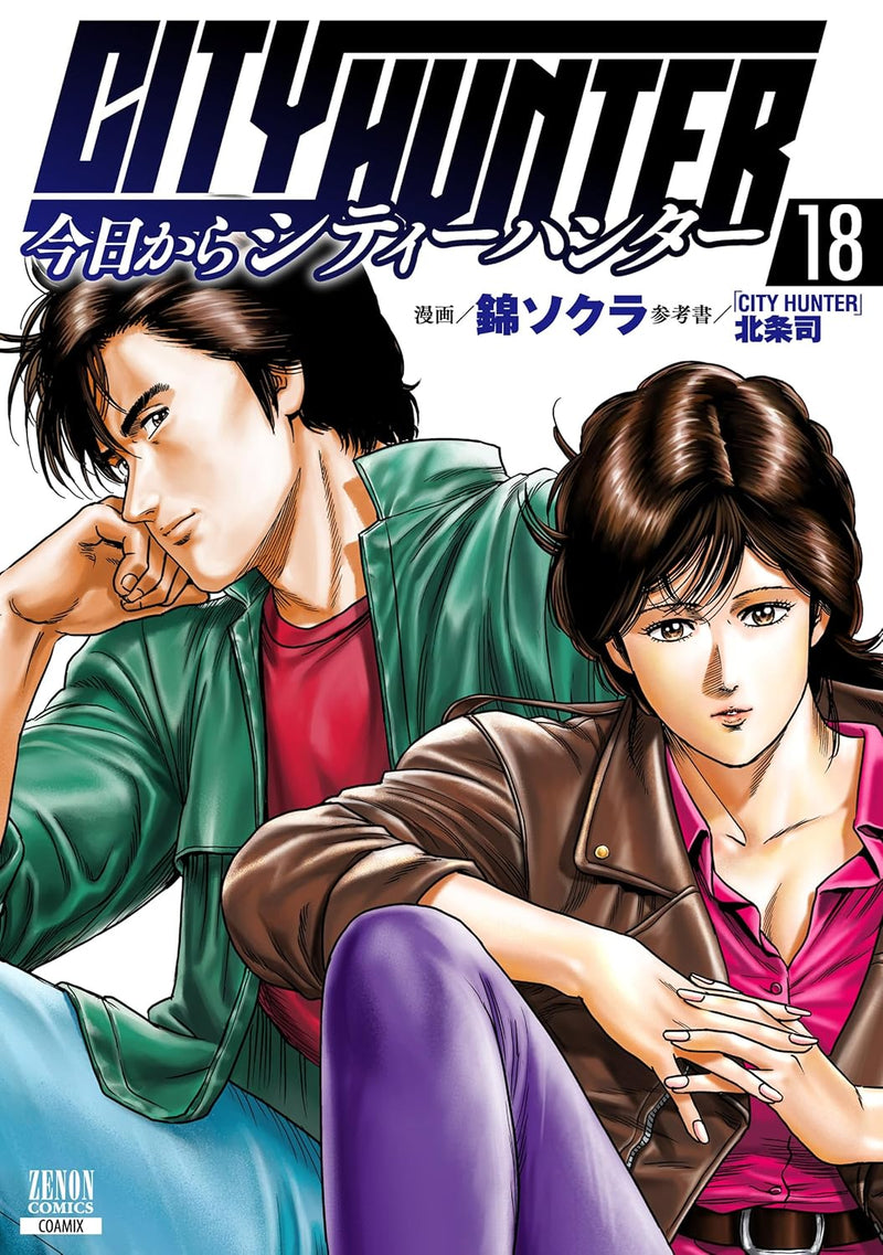 Kyou kara City Hunter 18
