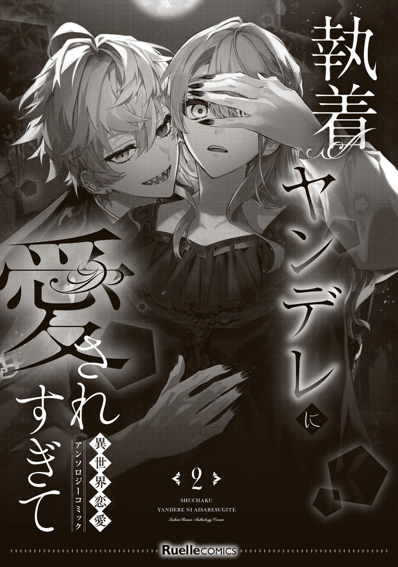 Shuuchaku Yandere ni Aisaresugite: Isekai Renai Anthology Comic 2
