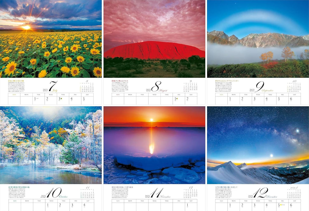 Calendar 2025 Yuchiku Rinoie's Power Spots Calendar  (Monthly/Wall Calendar) (Yama-kei Calendar 2025)