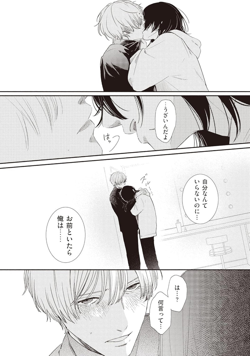 Taiyou mitai na, 1