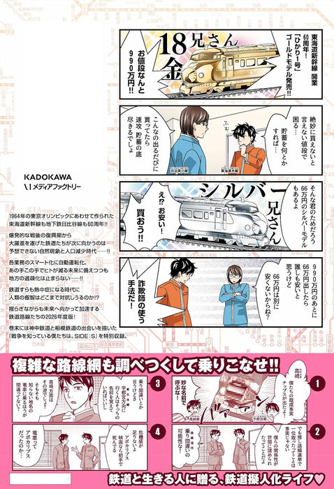 Aoharu Tetsudo 2026 Edition