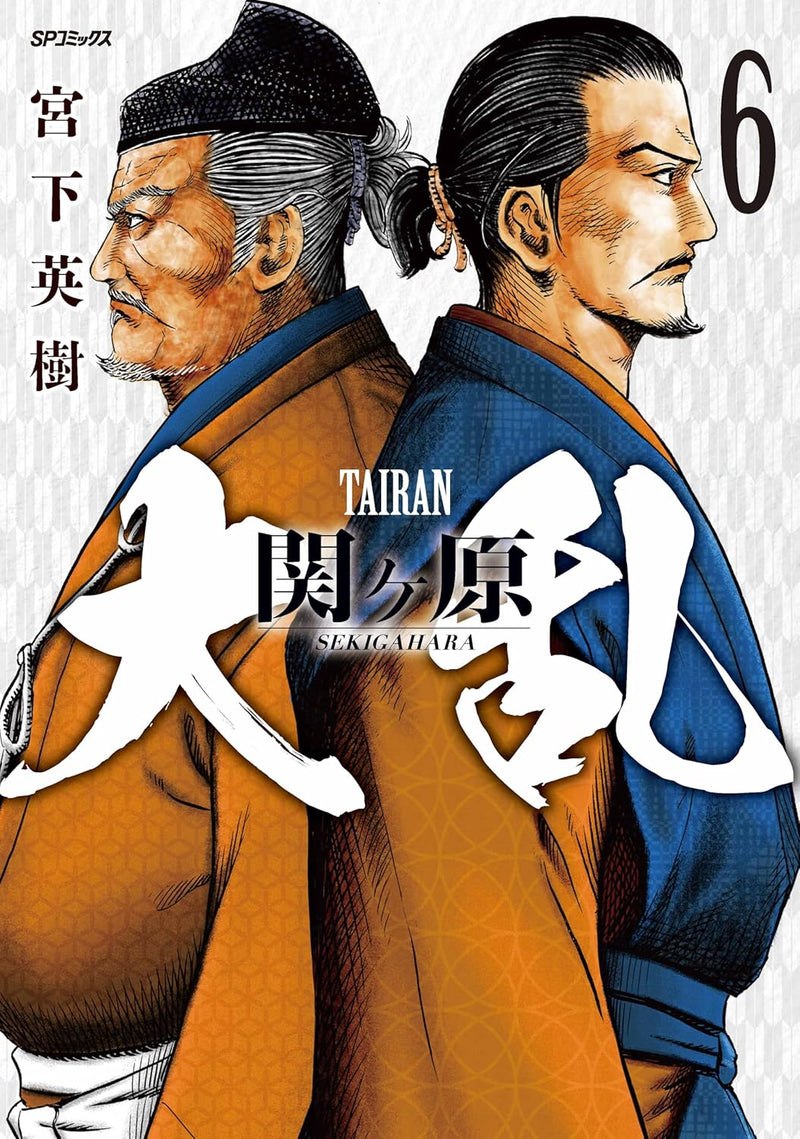 Tairan Sekigahara 6
