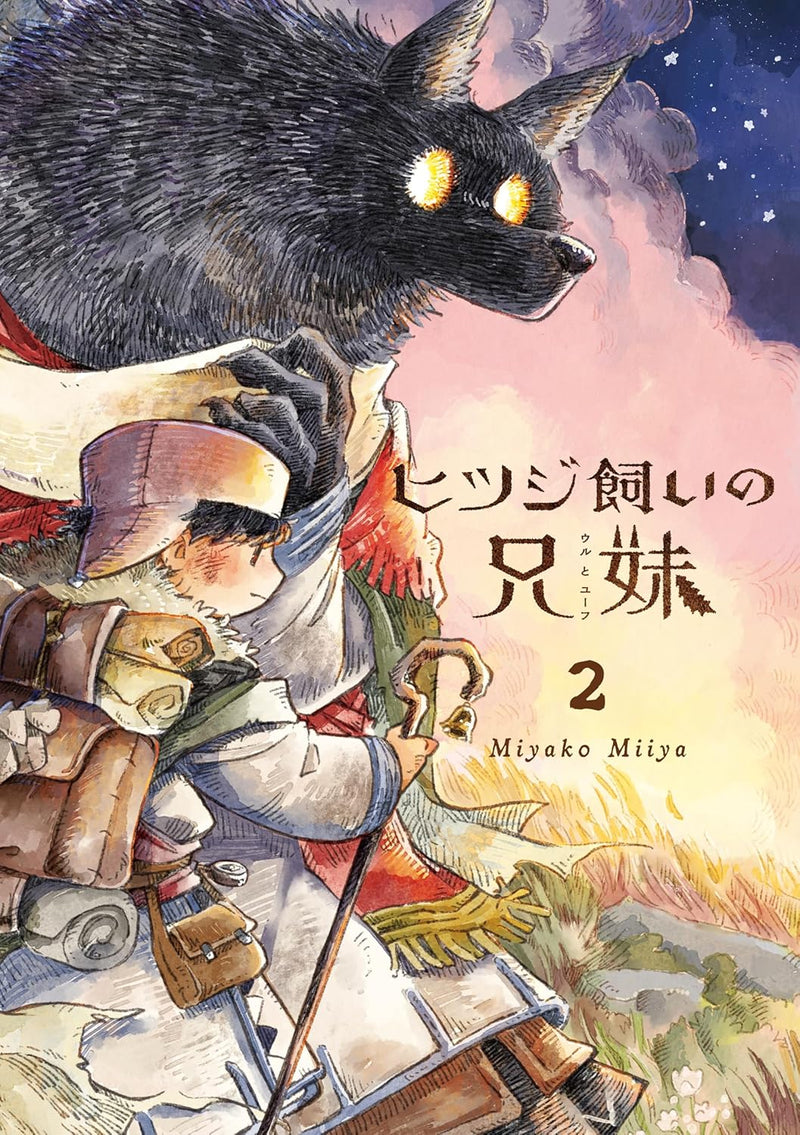 Hitsujikai no Kyoudai 2
