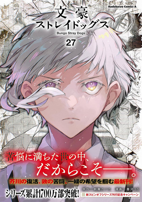 Bungo Stray Dogs 27