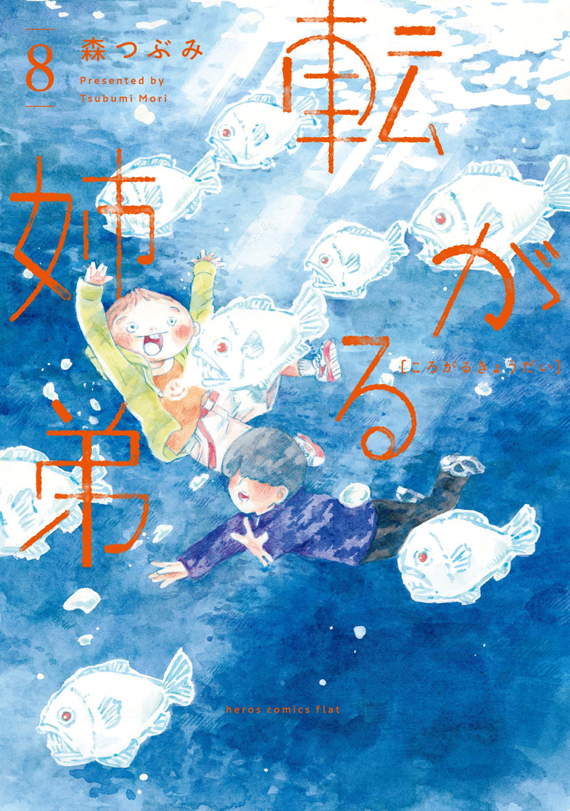 Korogaru Kyoudai 8