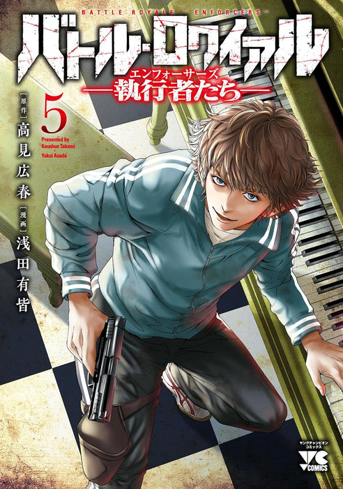 Battle Royale: Enforcers 5