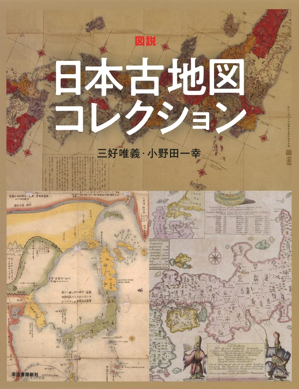 Illustrated Collection of Old Japanese Maps — Japanese Book Store
