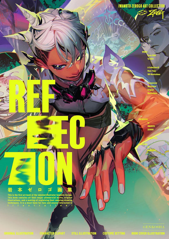 Iwamoto Zerogo Art Collection REFLECTION