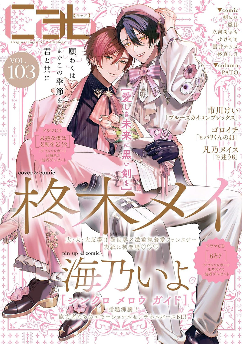 Cab vol.103
