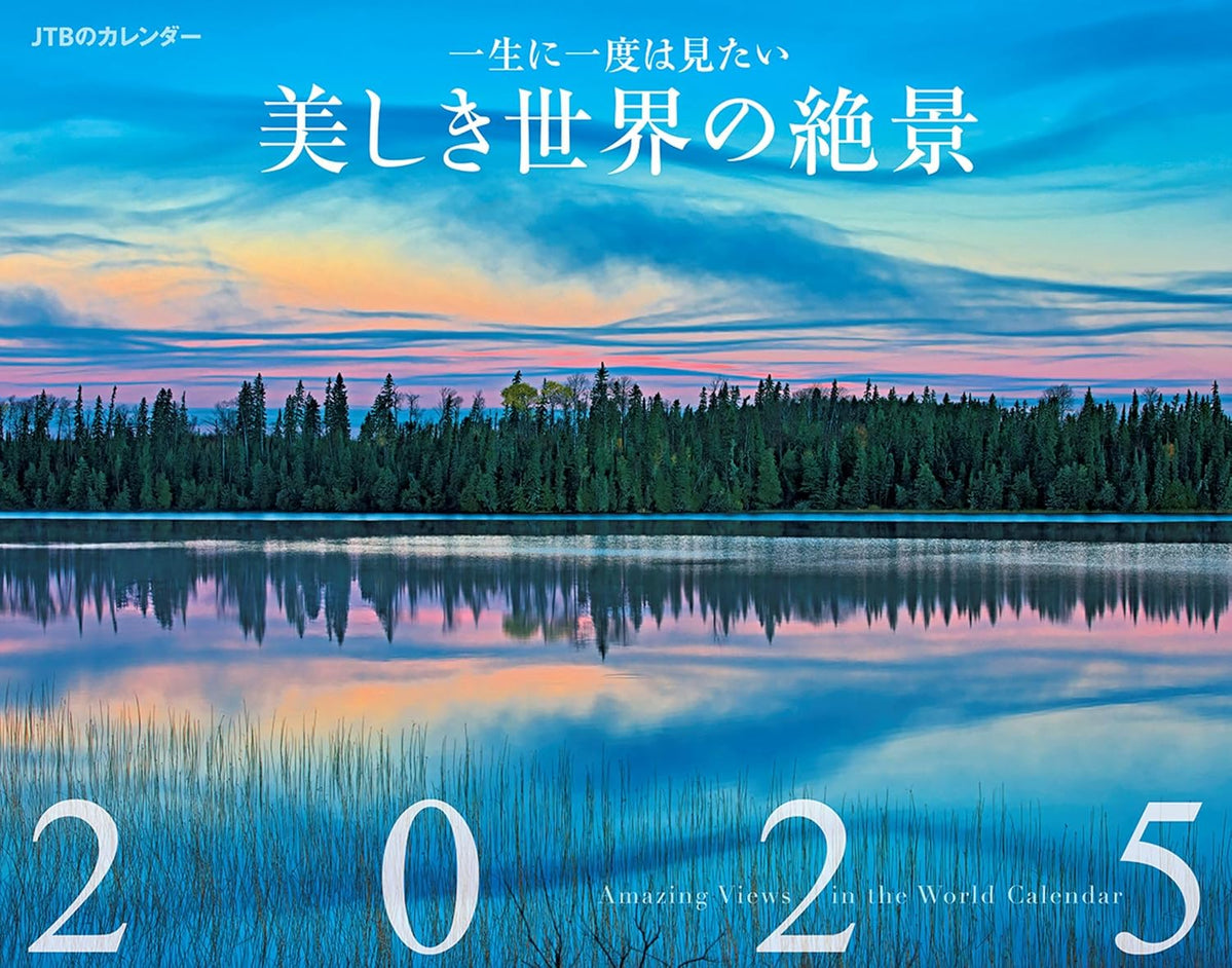 JTB Calendar Amazing Views in the World 2025 Wall Calendar — Japanese ...