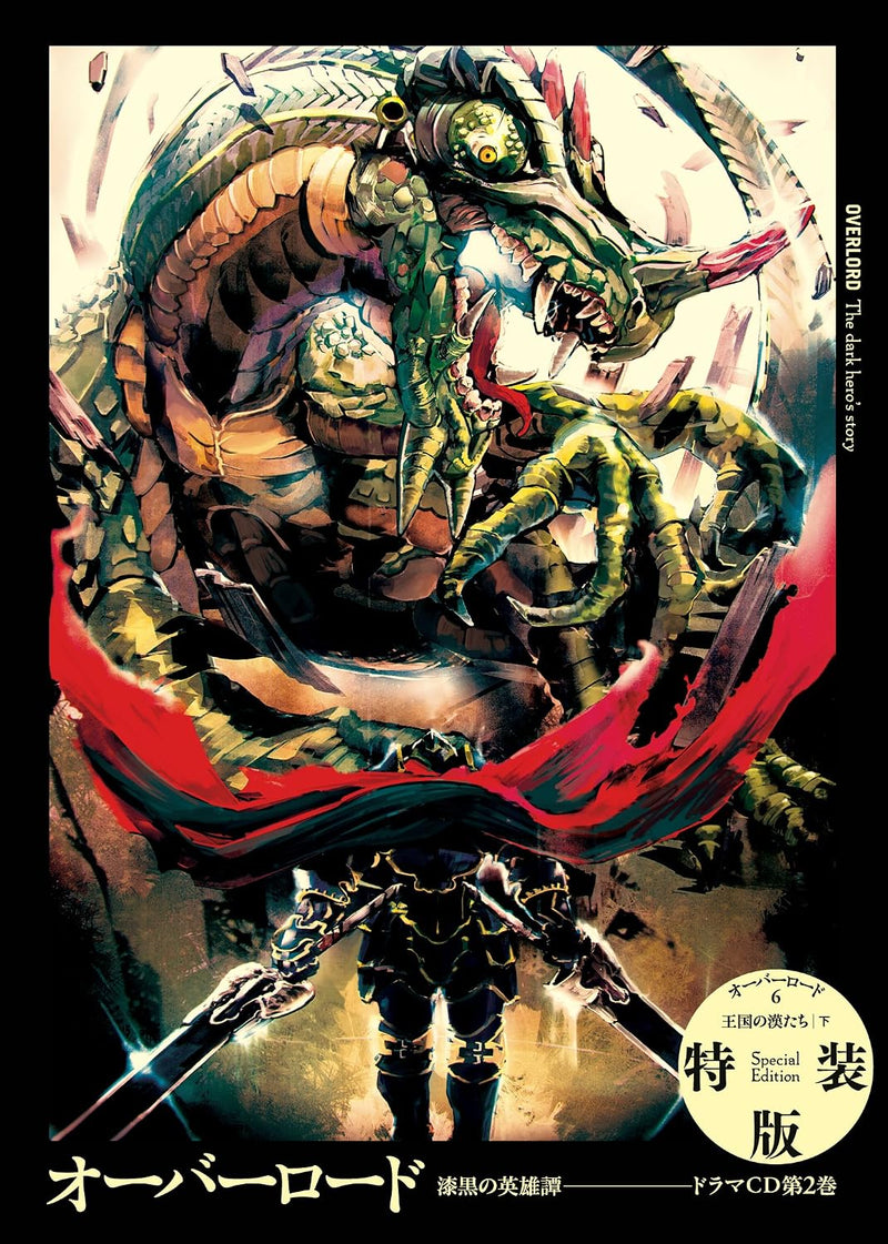 Overlord 5 Oukoku no Otoko-tachi Part 2 Special Edition with Drama CD