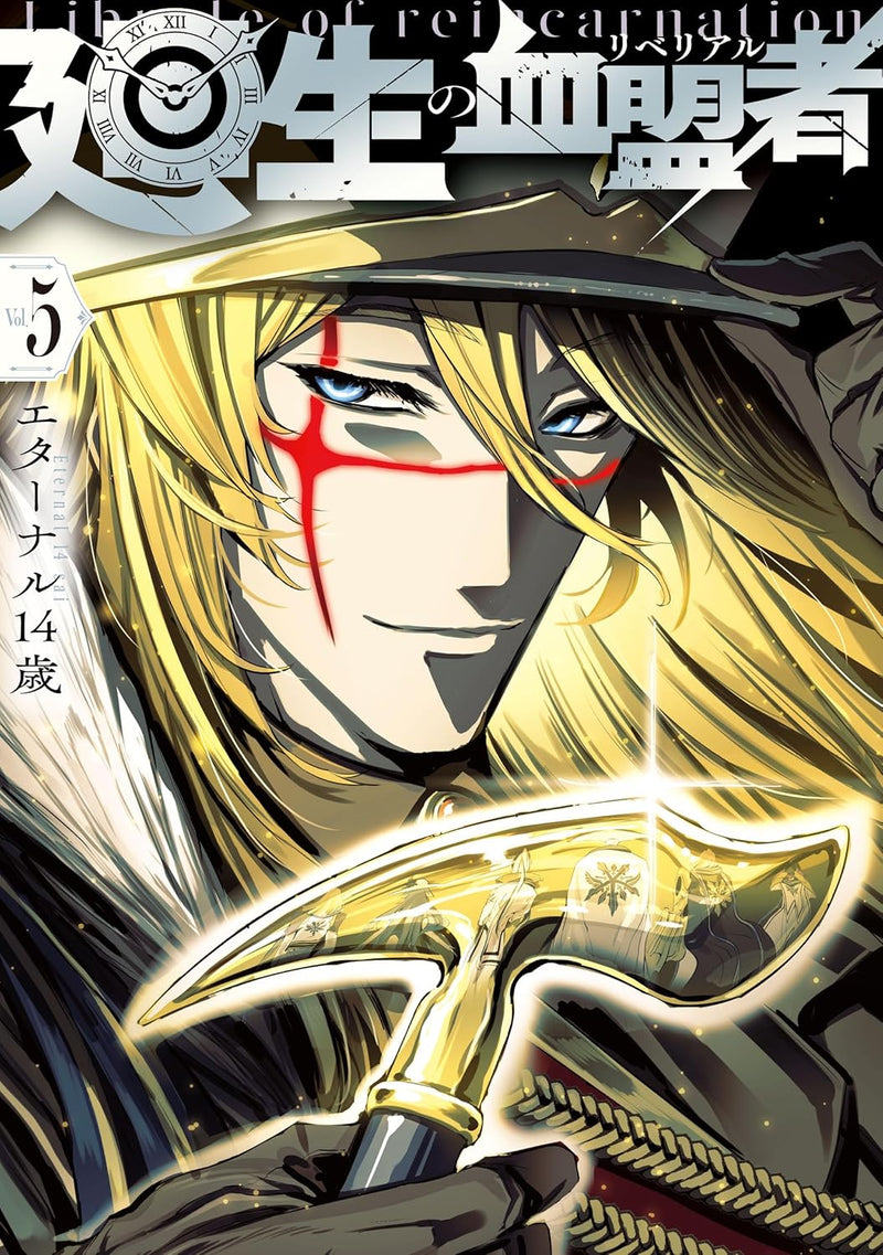 Kaisei no Librale Vol.5