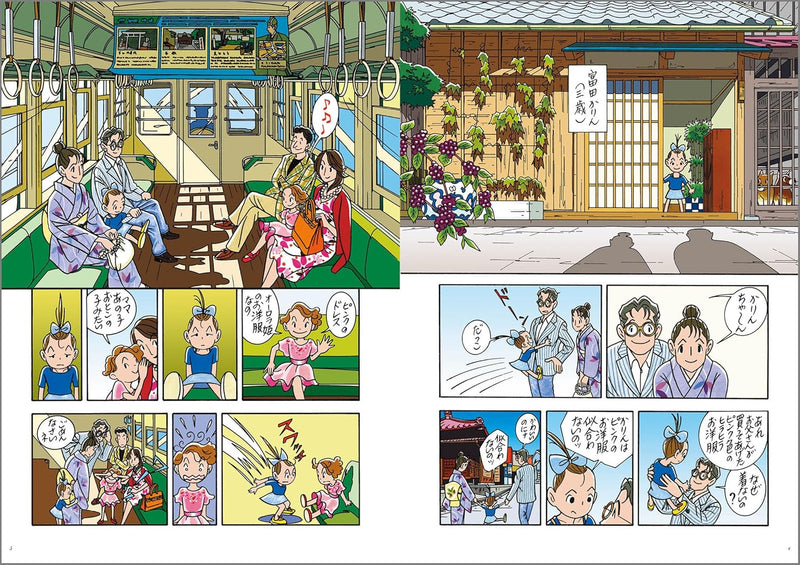 Sai - Futatabi - Complete Edition 1