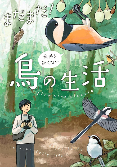 Madamada! Igai to Shiranai Tori no Seikatsu