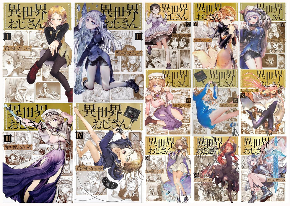 Uncle From Another World (Isekai Ojisan) Vol. 1 - 13 Set
