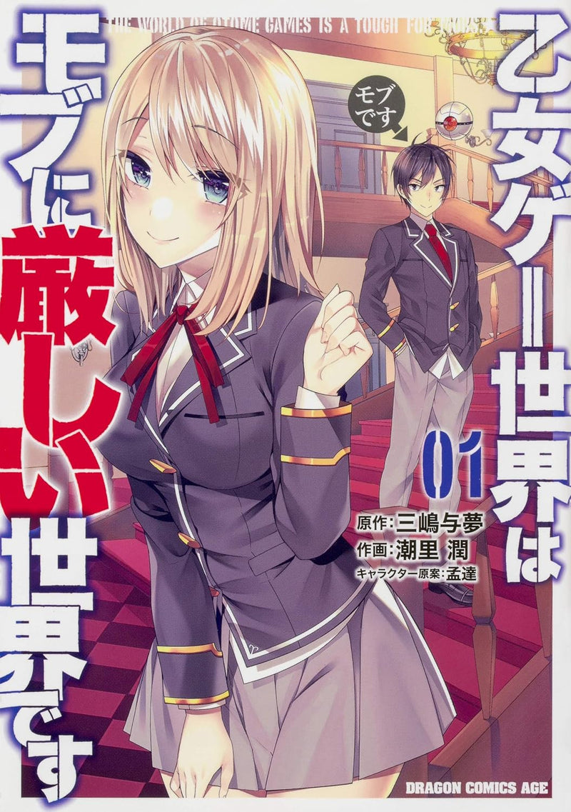 Trapped in a Dating Sim: The World of Otome Games is Tough for Mobs 01