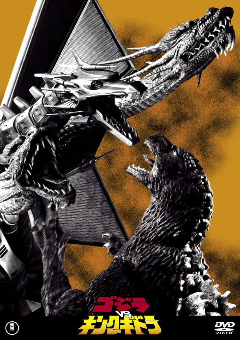 Godzilla vs. King Ghidorah <Toho DVD Masterpiece Selection>
