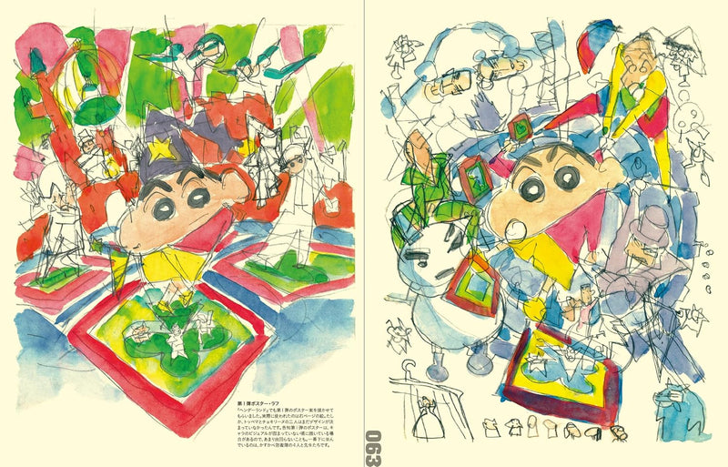 Masaaki Yuasa Taizen: Sketchbook for Animation Projects