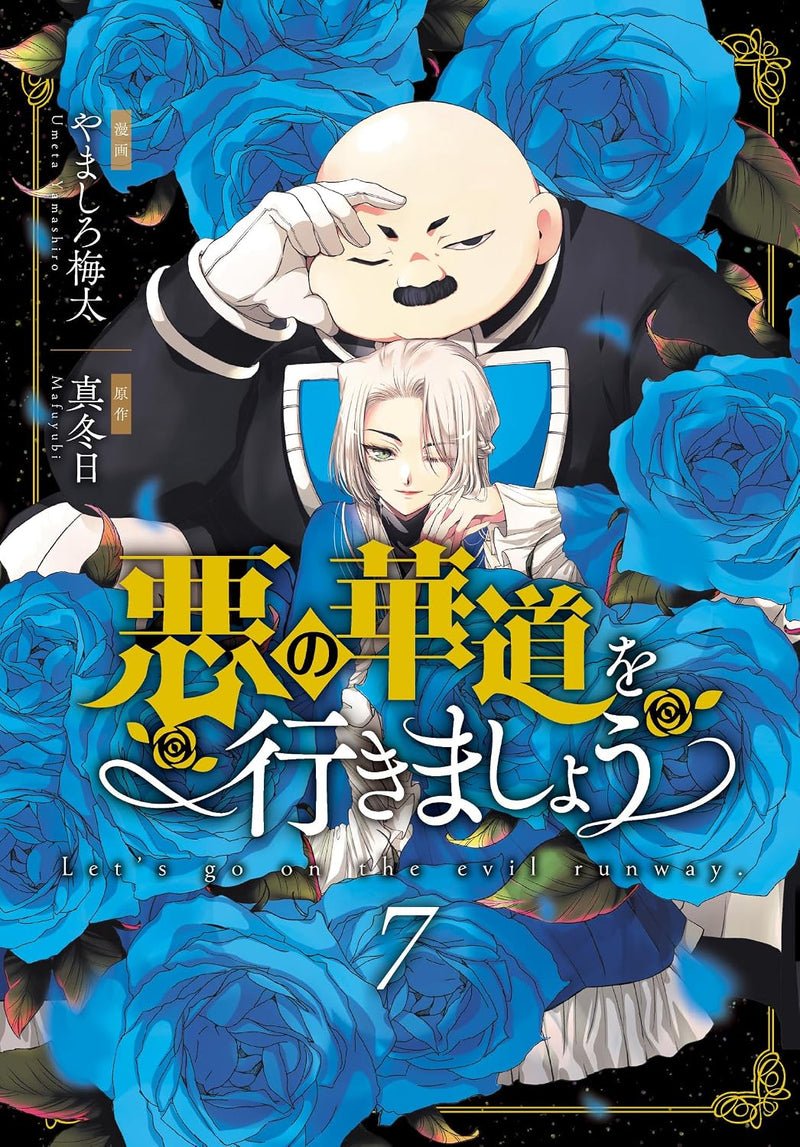 Aku no Kadou wo Ikimashou 7