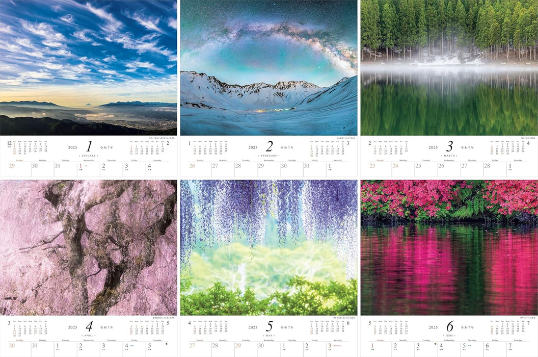 Calendar 2025 Undiscovered Beautiful Japan (Monthly/Wall Calendar) (Yama-kei Calendar 2025)