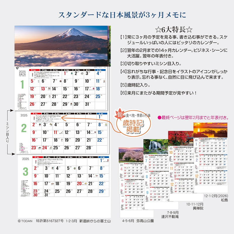 Todan 2025 Wall Calendar Japanese Scenery 3-Month Memo (From Top to Bottom Type / Perforated) 75 x 35cm TD-30780