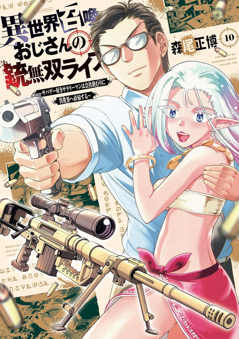 Isekai Shoukan Ojisan no Juu Musou Life 10 - Sabage-zuki Salaryman wa Kaisha Owari ni Isekai e Chokki suru -