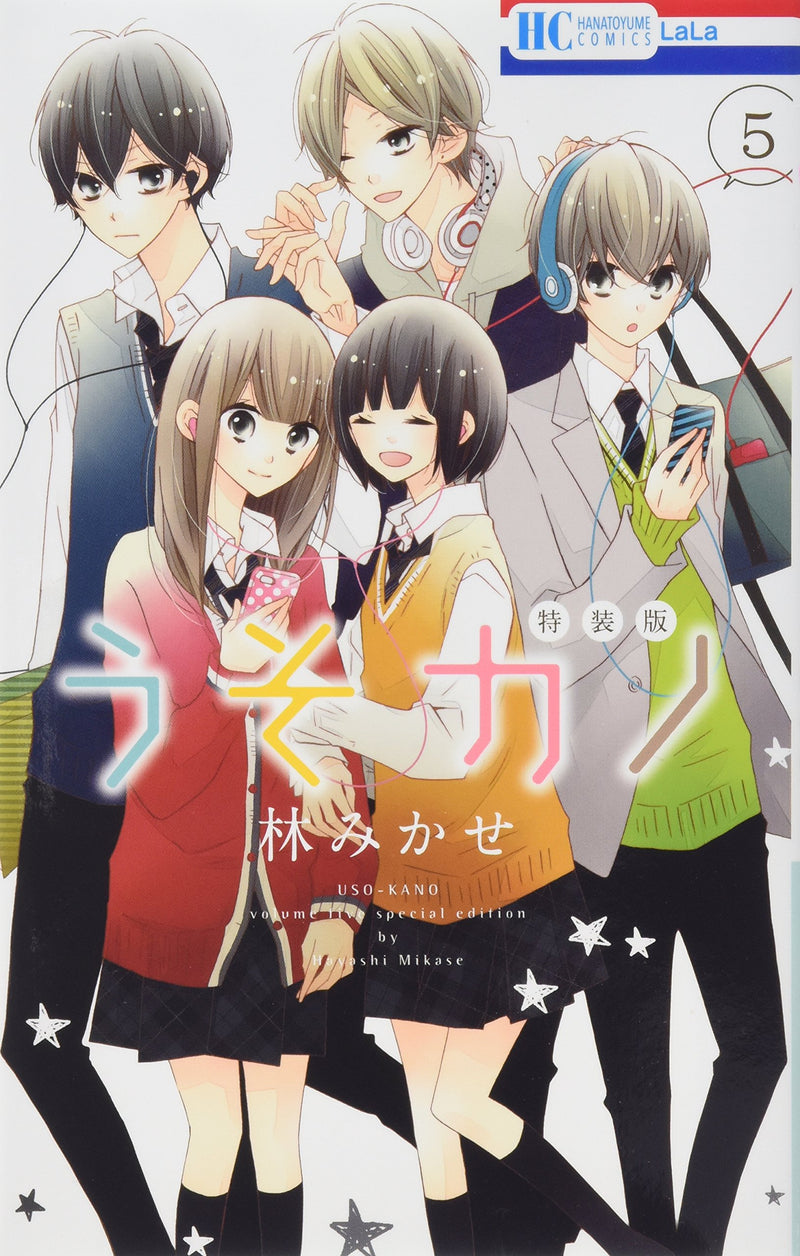 Uso Kano 5 Special Edition with Drama CD