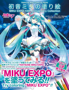 Hatsune Miku Coloring Book MIKU EXPO 10th Anniversary Collection