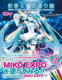 Hatsune Miku Coloring Book MIKU EXPO 10th Anniversary Collection