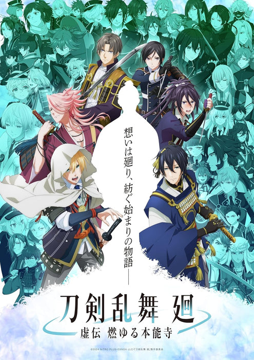 TV Anime 'Touken Ranbu Kai -Kyoden Moyuru Honnouji' Vol.4 First Press Limited Edition [Blu-ray]