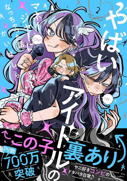 Yabai Idol no Manager ni Nacchatta Hanashi 2
