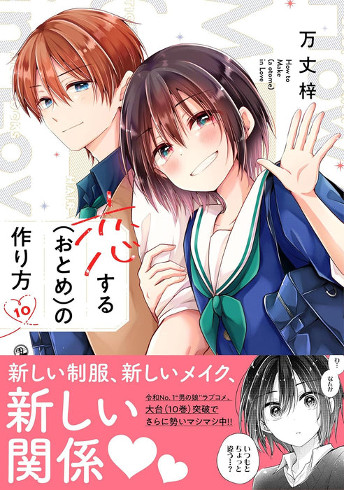 I Think I Turned My Childhood Friend into a Girl (Koisuru (Otome) no Tsukurikata) 10